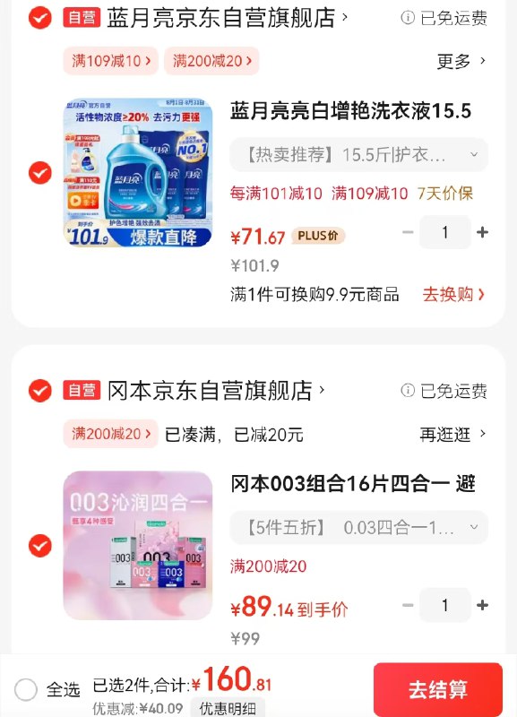 跳转APP领200-20会场卷