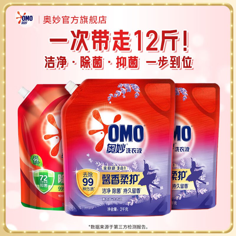 奥妙 除菌洗衣液带壶嘴 12斤