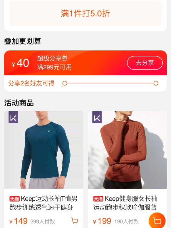 1-keep服饰5折区也有299-40分享券/ CZ3457 /)sx3cdJy3OXD)//---全品券 d.618day.com/618