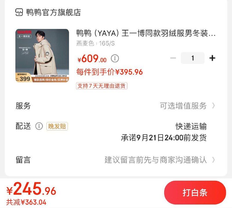 领300-150支付券