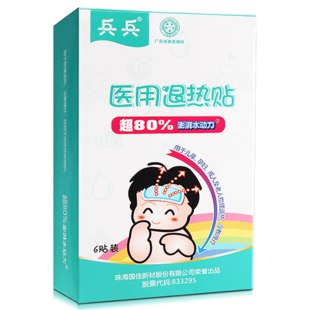 0点开始！【兵兵】婴幼儿退热贴6贴 券后11.8元包邮 (RJ7h1qwGXyU)