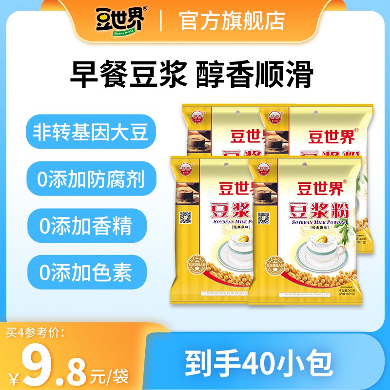 7.9💵 经典原味豆浆粉10袋)PFIoduDbNr7)/ CZ11/