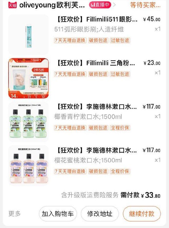 1-如有欧莉芙洋洋300-50券5折区还在 可买漱口水/ CZ3457 /)kHc9dKfawYW)//---全品券 d.618day.com/618