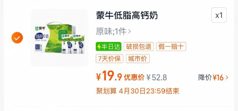 蒙牛低脂高钙牛奶250ml＊16盒部分地区19.9/ CZ5471 9/tPsCeCXCh7l//://
