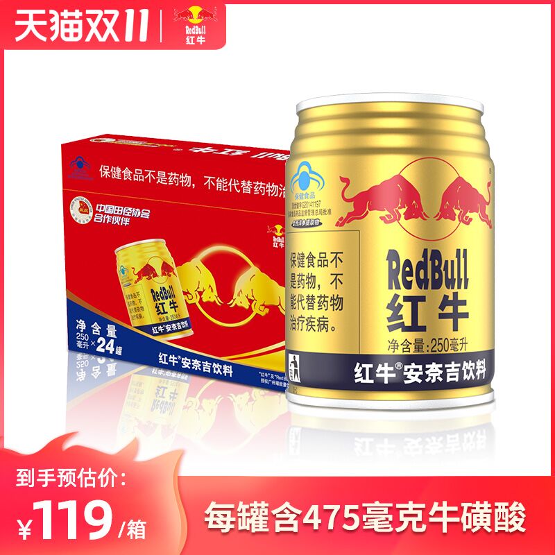 0点后下单 先领券109元跨店满减凑单 预计91.1元红牛安奈吉饮料250ml*24罐(ddI6XF8kGlD)/ JD红包：