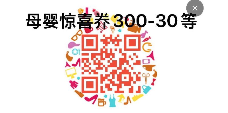 每日10/20点可领300-300/600-60母婴惊喜奍京东每日红包 u.jd.com/B6LfD0s淘宝每日红包 m.tb.cn/h.S7EJjqa