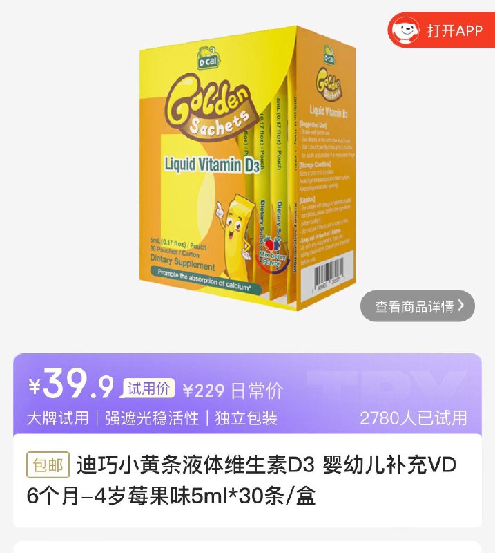jd试用按需