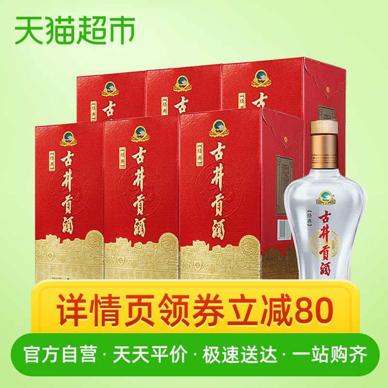 50度经典古井贡酒500ml叠加商品下方199-25补给券拍下250元到手6瓶整箱(OHGqcS2jSO6)/
