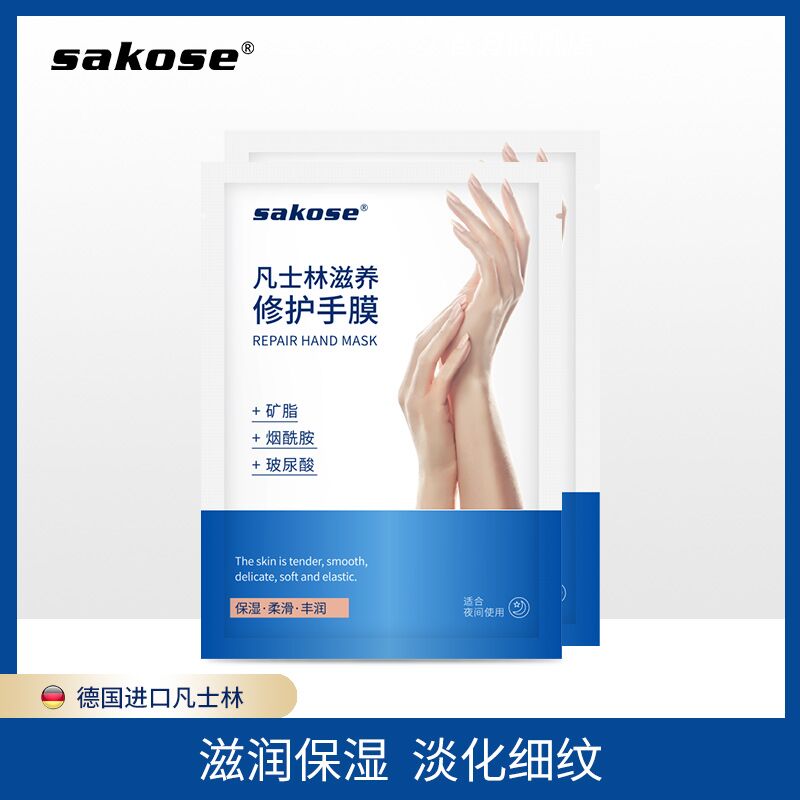 9.9元  sakose旗舰店凡士林保湿手膜共6片可抵扣签到红包 拍下更低 dl094.kuaizhan.com/?tcOu2MslCyu