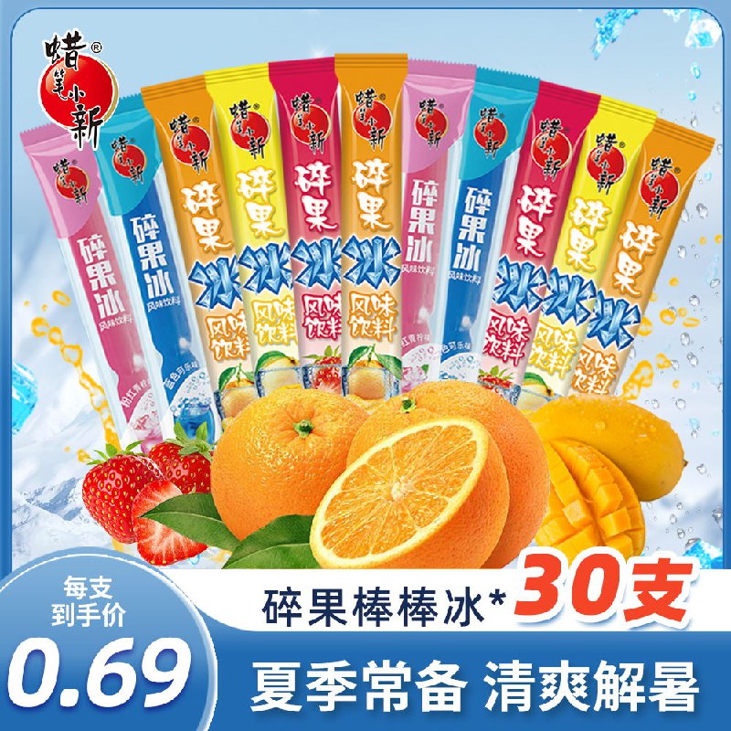 6.9亓蜡笔小新棒棒冰10支￥96lL2PHr6pM￥  小朋友当零食不错