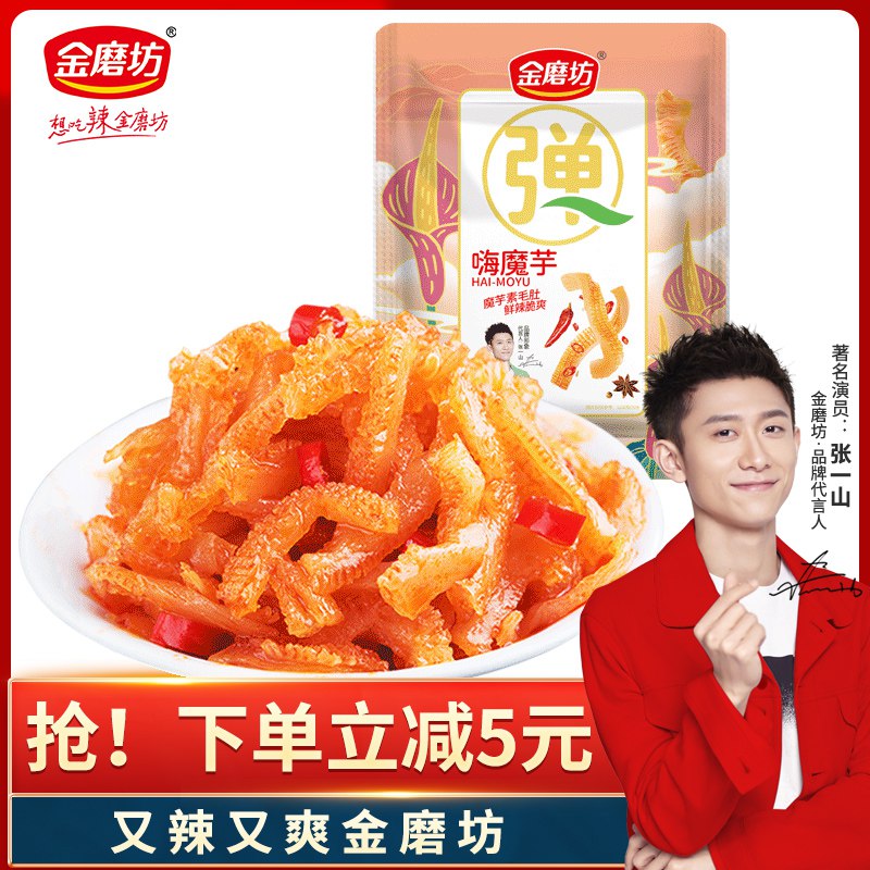 9.9亓 【可签到】金磨坊魔芋爽素毛肚30包凑单到手只要7.36亓嚼劲十足，层层入味，破损包换(fmIV2Oiqfzl)/