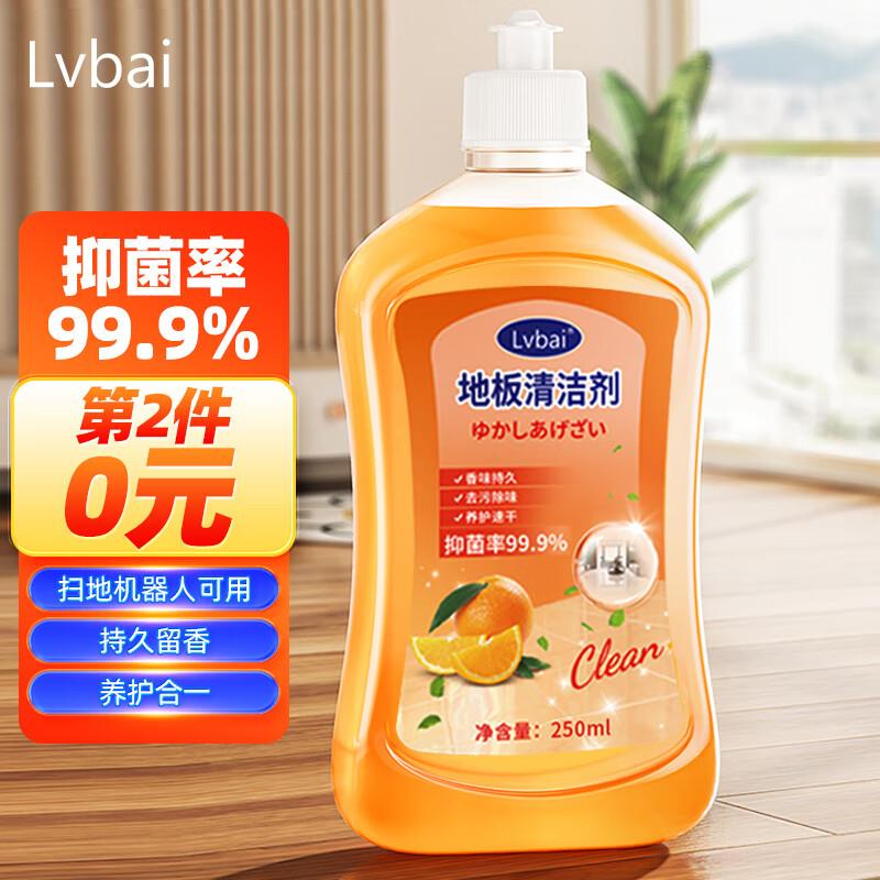 Lvbai地板清洁剂250ml，有首单0
