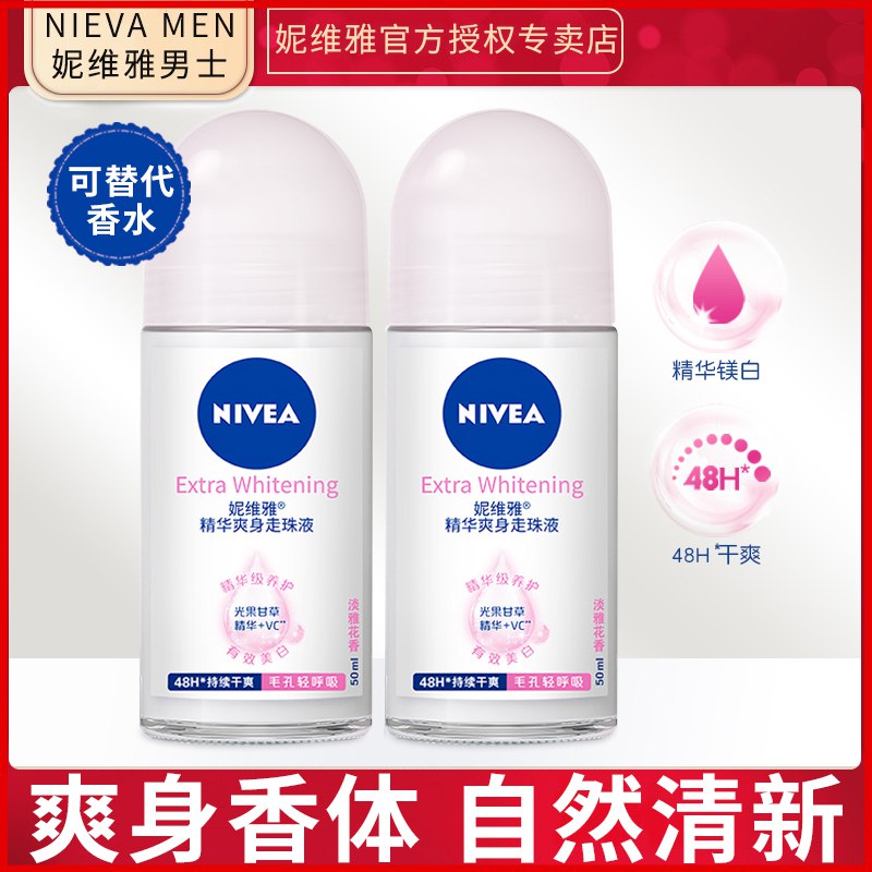 7.32元  妮维雅腋下抑汗止汗滚珠12ml)tG2mdkW92uo)/ CZ11/