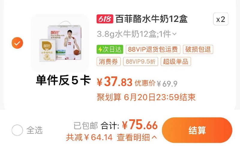 1.叠3福袋 拍第1选项2件vip【75.6】反10卡 折2.7/盒百菲酪水牛纯牛奶12盒*2件/ CZ5842 /MwvDWD6UW0q//:/ CZ00------𝙅𝘿  超级红包u.jd.com/ksO3wQA