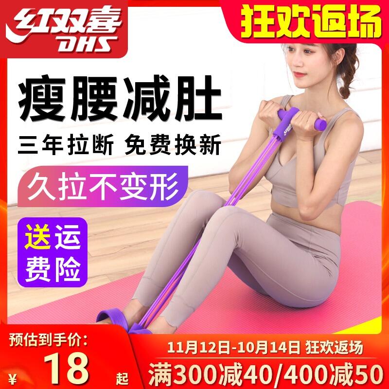0点后下单 13元红双喜脚踏拉力器 (wL49cl9o3jP)/ zaihua.vip