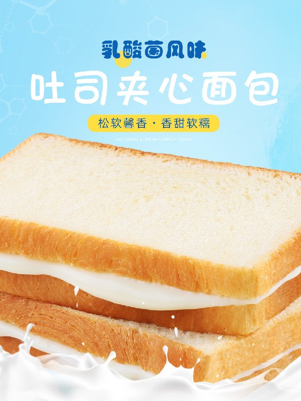 15.9元 易美佳旗舰店易美佳吐司面包乳酸菌1000g(Zu7gXSyXPFk)/
