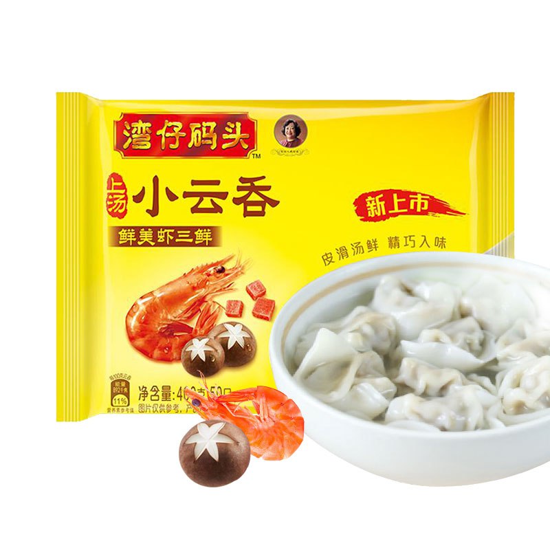 湾仔码头 上汤小云吞 鲜美虾三鲜口味 400g 50只 折18.45元