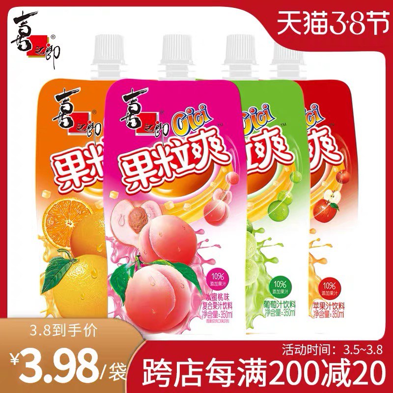 19.5元  喜之郎旗舰店吸吸cici果粒爽350ml*5袋(Iw54cBgrbWG)/
