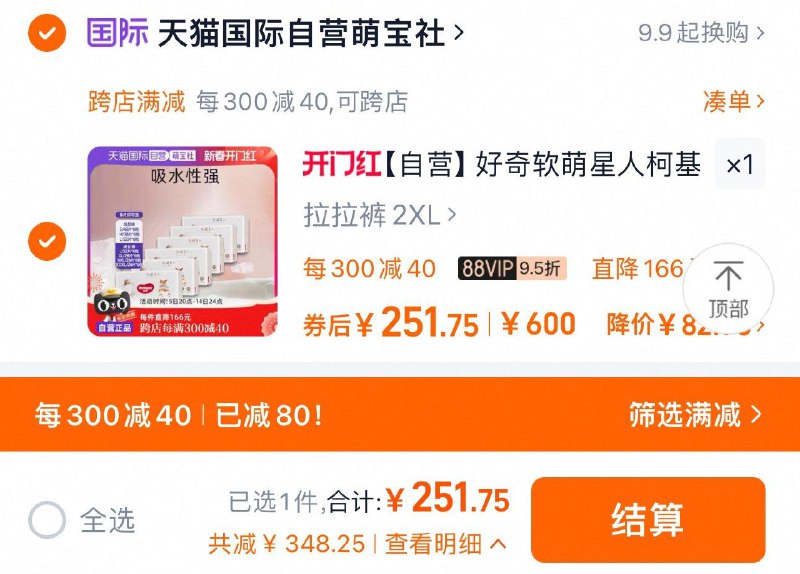 1.叠满减 88vip拍1件拍下251.7亓 到手6包 折41.9/包好奇软萌星人柯基裤纸尿裤*6包/ CZ2128 9/qx7ueg8Dddj//://