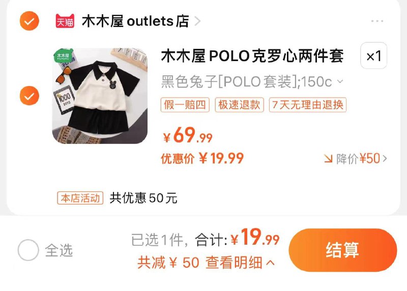 19.9亓木木屋outlets店木木屋儿童套装polo衫套装/ CZ2524 /TFlFWp6hnqs//