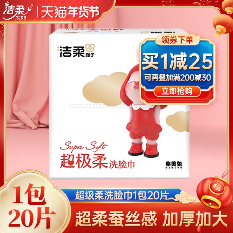 1-洗脸巾跨店凑后0.46亓/ CZ0001  dl489.kuaizhan.com/?vkUvW7lxVFp /:/ CA1371/年货节 d.618day.com/HNY