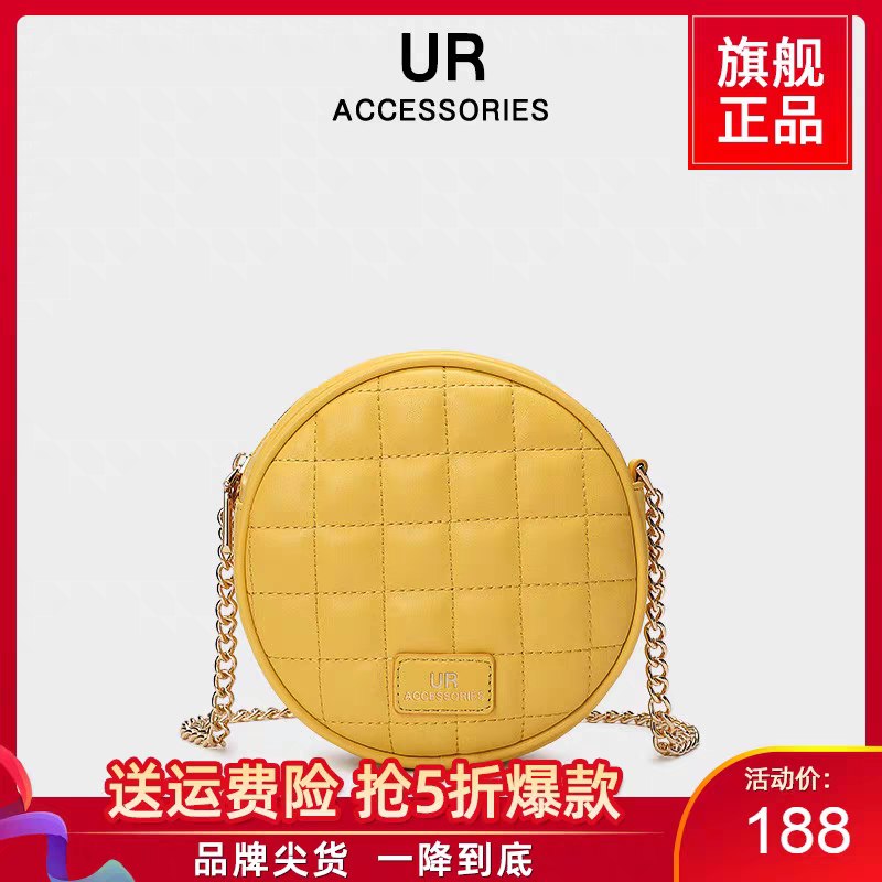 88元 UR箱包旗舰店UR菱格链条多色小圆包(XEknXgnyTXt)/  ---每天都要领3️⃣次！记得哦👉