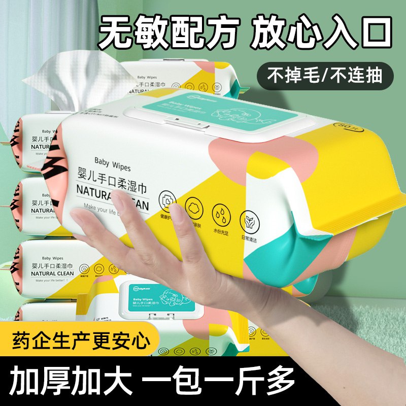 0点开始 领券后 10.9元超亚整箱婴儿手口柔湿巾3大包(tTtF2pN83Kt)/