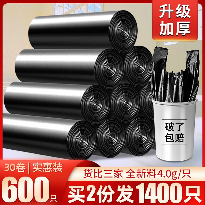 3.8亓 100只张记加厚垃圾袋(kfMQ2L2M6Sy)/
