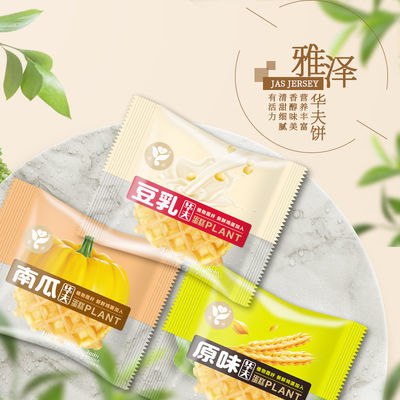 网格华夫饼500g/16包原味/南瓜/豆乳三口味早餐点心办公室休闲7.9元