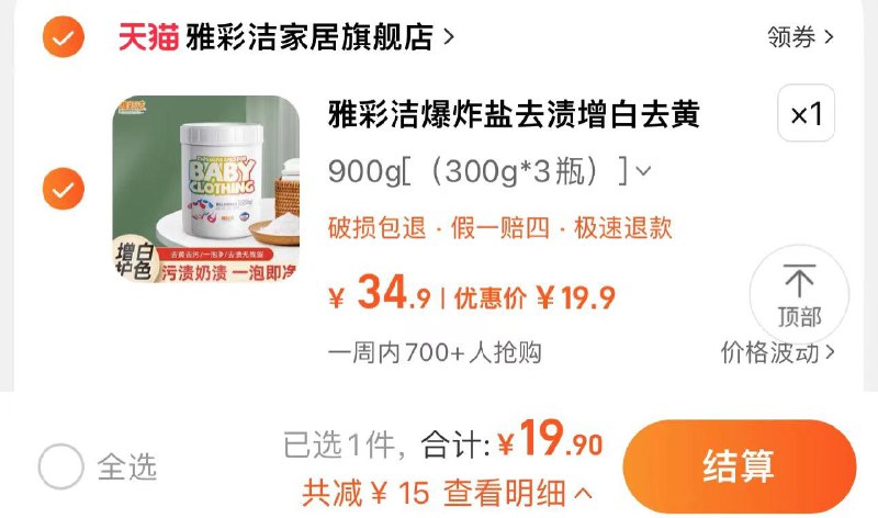 19.9亓 拍3罐选项折6.6/罐 雅彩洁家居官旗雅彩洁白色衣服漂白剂粉300g*3/ CZ3412 /bXT0WqvWiuE//