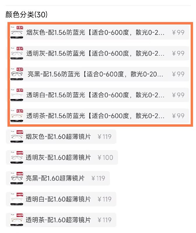乐申很久都没有活动了最新款镜框 之前都没活动的要眼镜的速度冲  买到就是赚囤一个当备用 也超级合适的啊性价比超高 注意拍如图这选项!