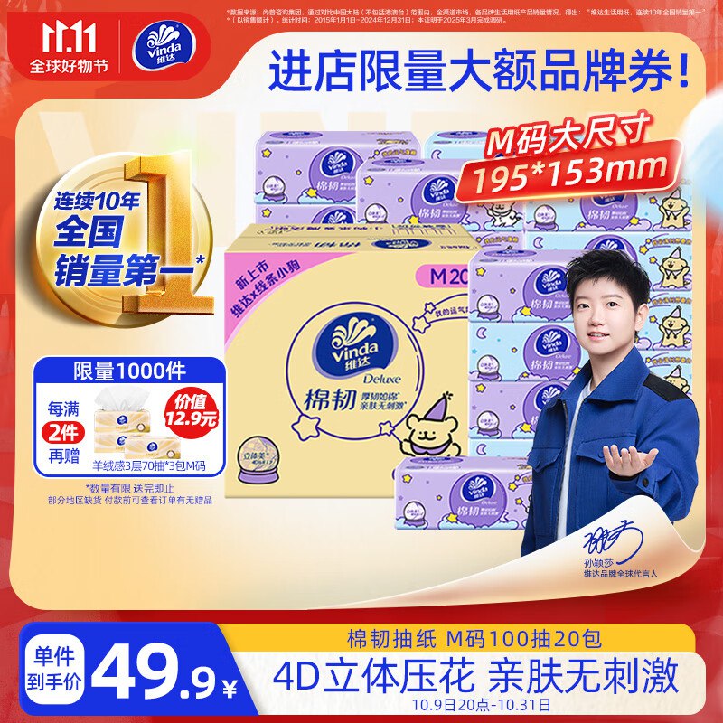 东北地区补货200-20卷