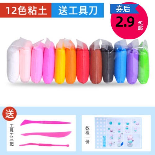 超轻粘土橡皮泥太空泥彩泥水晶泥36色50克100克500克儿童手工教学，1.9元