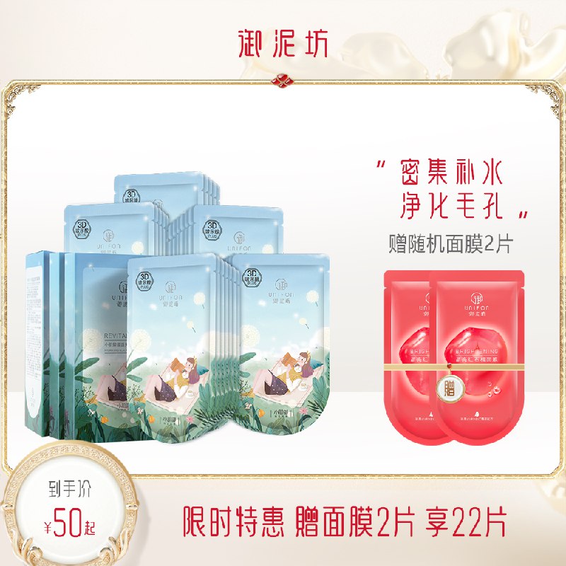 0点开始 拍下40元御泥坊玻尿酸盈透黑面膜20片￥mJbg2inHb1Y￥/ 赠红石榴面膜2片 到手共22片