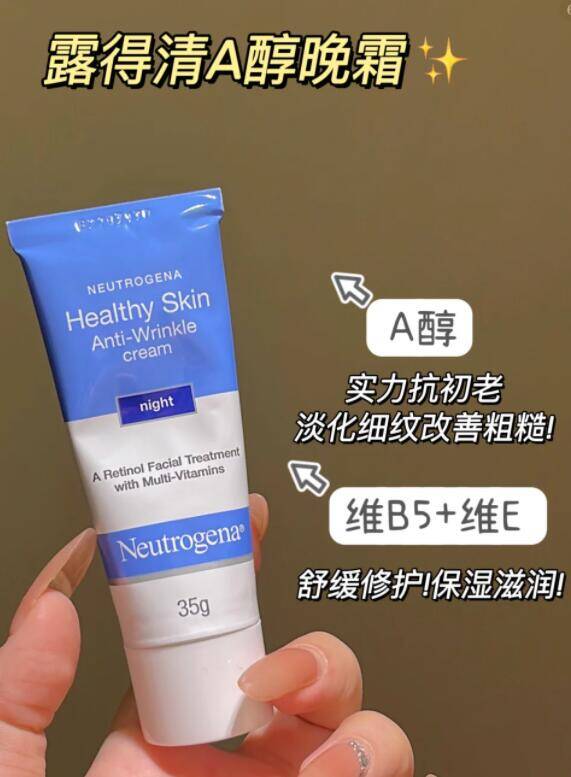 下拉详情淘金币加购✅-1.领券 加入购物车1件领标题下500-50美妆券【露得清】早C晚A面霜40g9/hWpf4DXSb5r// AA11