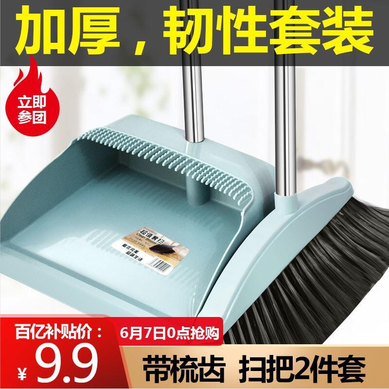 家用扫把簸箕2件套，只要8.9！！