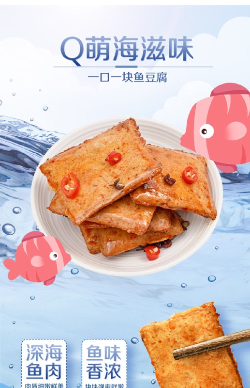 0点后下单 拍2件10.9元亲亲物语鱼豆腐共360g(1Kg0XWY8yhZ)/