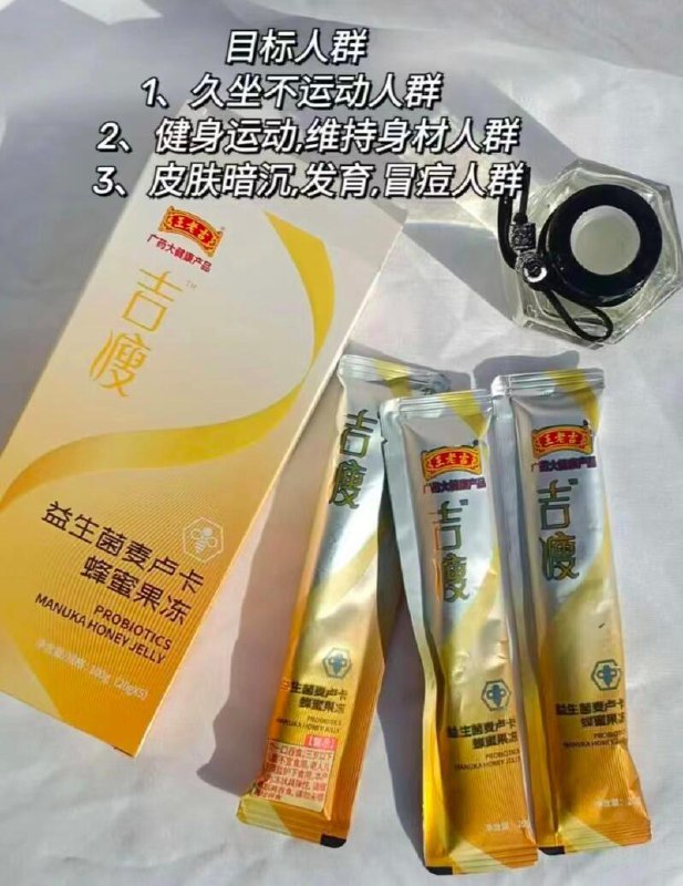 39￥选4盒狂吃不胖！王老吉官旗吉瘦-嗨吃酵素蜂蜜果冻线下69/盒 4盒39调节肠胃！专利抗糖阻油0(iF3f2Lgd76p)