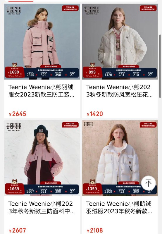 20点开始Teenie Weenie 女装44折领999-20券