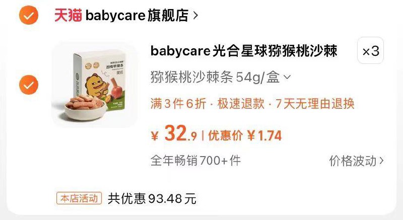 Bbc水果条拍3件/ CZ5655 /kCwLWH2rA0L//
