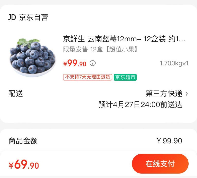 领99-20券