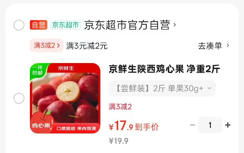 先把这张券领了