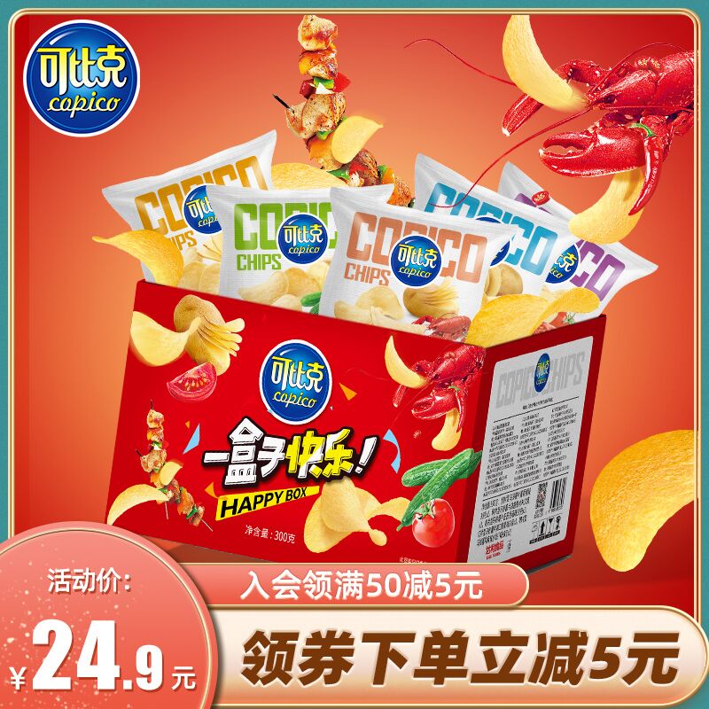 10点开始 拍下19.9元可比克混合味纯切薯片10包(zyJMXG1ZhHK)/