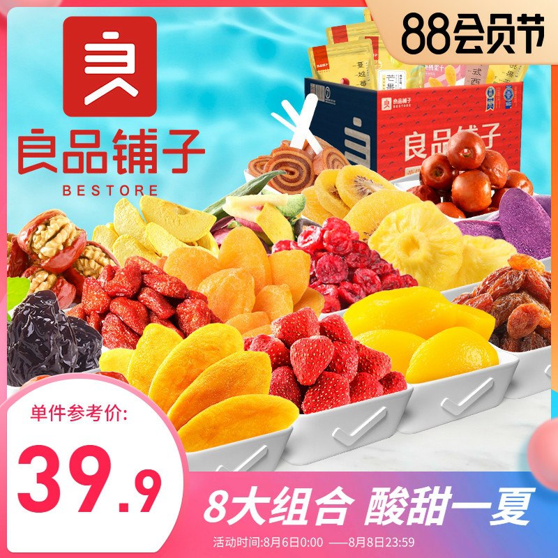 先领券 0点下单 19.9元良品铺子水果干大礼包  (wlx6cbhR8Ak)  