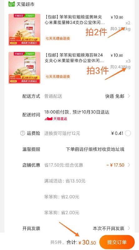 3件 拍3件 到手120支 30.5元笨笨狗软粗粮海苔味 (3XwEc80h9sx)/