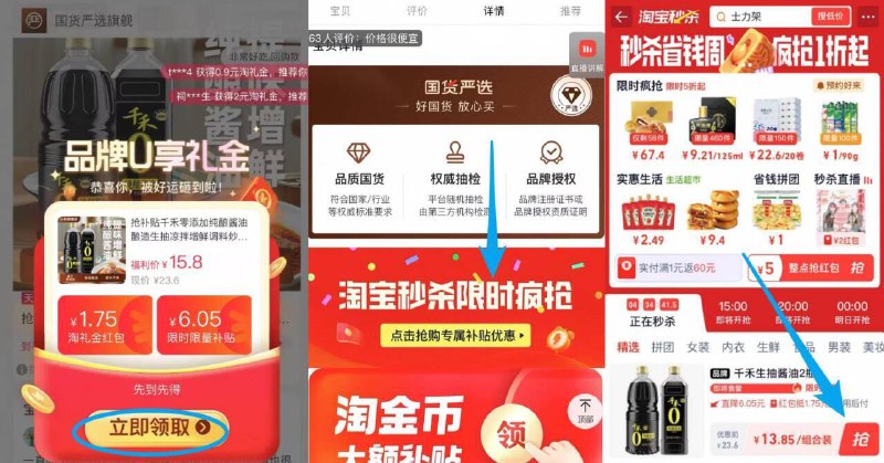 13.8亓神车✨6亓一大桶千禾！酱油组合装1.28升 1升-①先领礼金不拍②下拉详情页进扑贴拍下才对9/J4ZS4FSDWqm// AA11