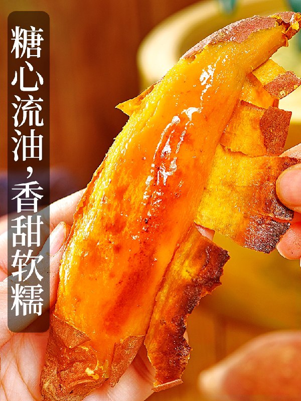 10点开始 拍下12.9元【福瑞达旗舰店】新鲜山东烟薯25号糖心红薯5斤(HdlwXG1cRdS)/