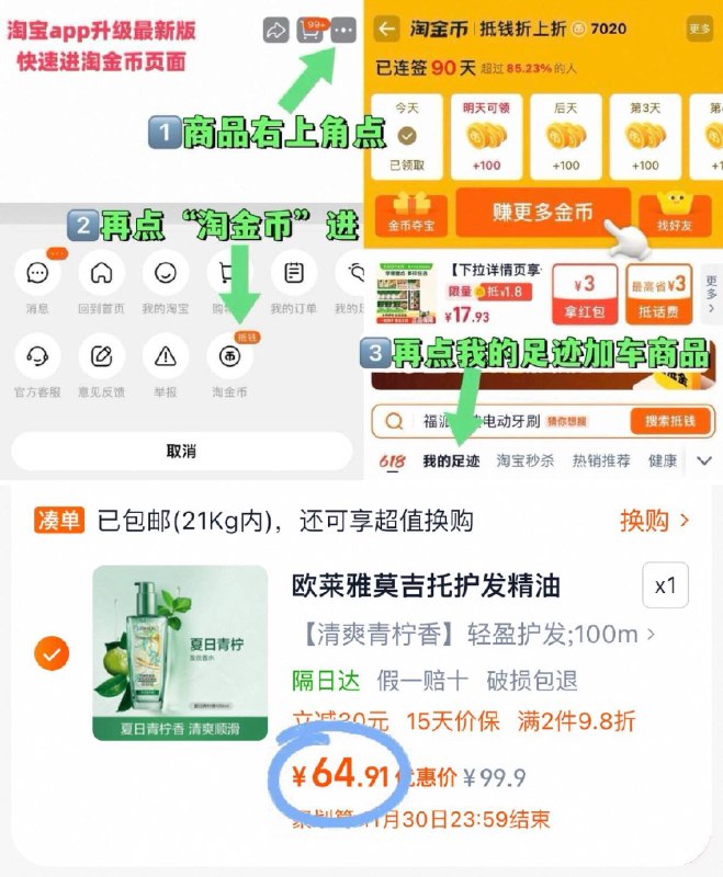64.9💰右上角进淘金币欧莱雅小金瓶护发精油100ml护发实力派！抓不住的顺滑干枯、毛躁、断发 退退退🤺-9/PgqafbsMgri// AA11  ---每日红包 u.jd.com/0apPWo4