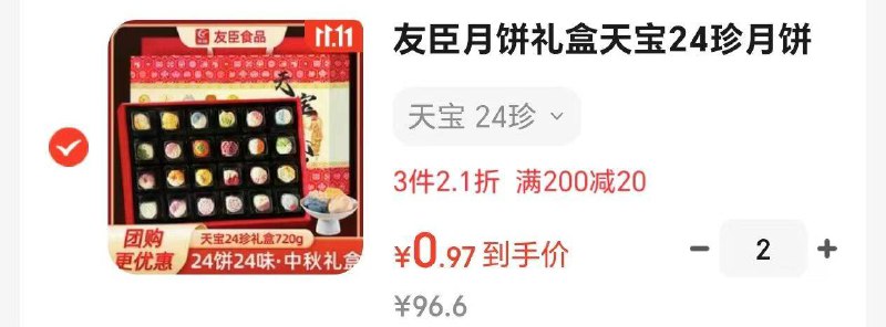 拍2