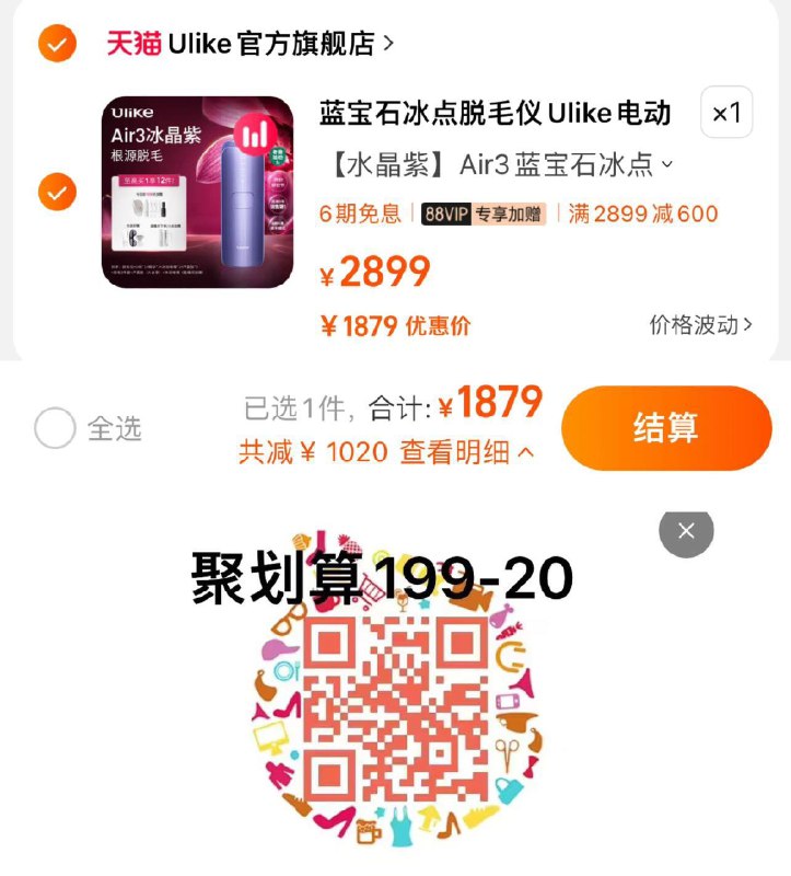 1.扫图领聚划算199-20拍2899选项 到手1879亓前1000名赠U枕+精华+沐浴嗜喱+芦荟胶*3+脱毛3件套新入荟赠芦荟胶 直啵间加赠啫喱下单前联系客服赠按摩枕/防晒伞/化妆刷/化妆镜四选一Ulike蓝宝石冰点air3脱毛仪/ CZ0001  dl480.kuaizhan.com/?4KanW400vXm /:/ CA1371/